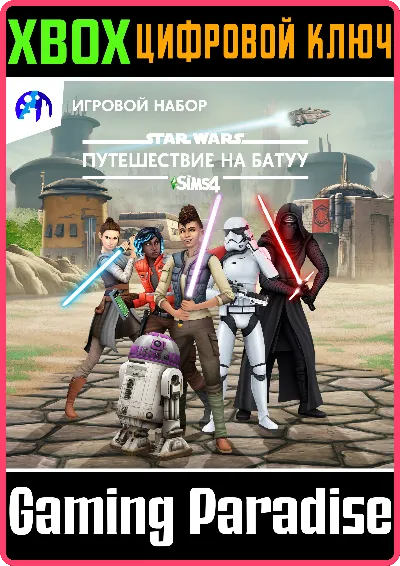 ❗THE SIMS 4 STAR WARS: JOURNEY TO BATUU GAME PACK🔑XBOX