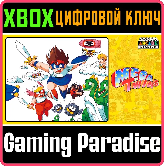 ❗CAPCOM ARCADE STADIUM:MEGA TWINS❗🔑XBOX КОД