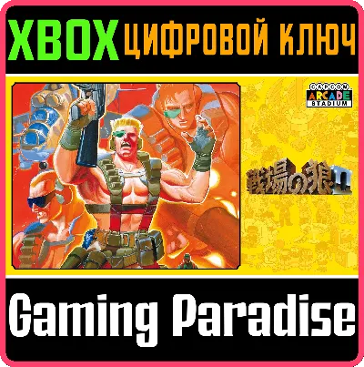 ❗CAPCOM ARCADE STADIUM:SENJO NO OKAMI?❗🔑XBOX КОД