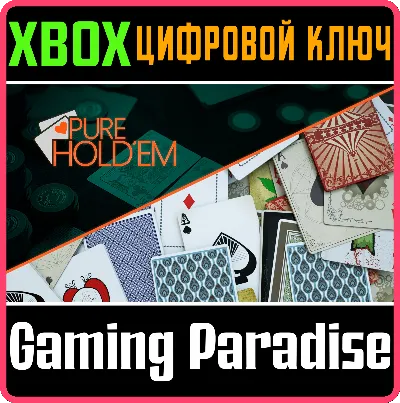 ❗PURE HOLD&acute;EM: FULL HOUSE POKER BUNDLE❗XBOX🔑КЛЮЧ