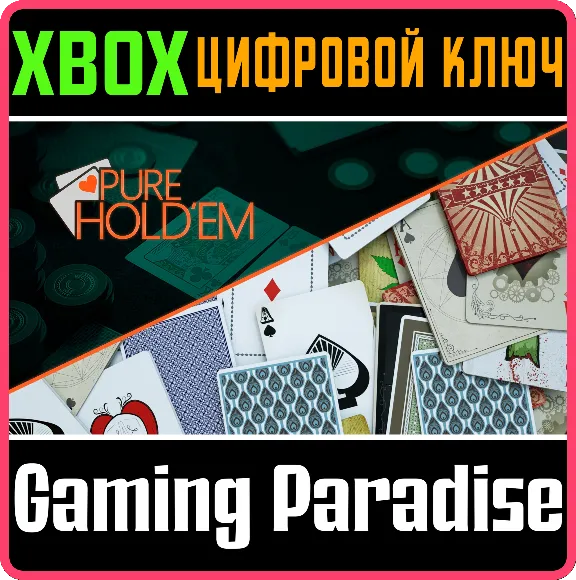 ❗PURE HOLD&acute;EM: FULL HOUSE POKER BUNDLE❗XBOX🔑КЛЮЧ