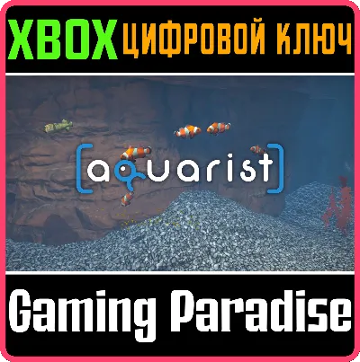 ❗AQUARIST❗XBOX ONE/X|S🔑КЛЮЧ❗