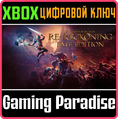 ❗KINGDOMS OF AMALUR: RE-RECKONING FATE EDITION❗XBOX 🔑