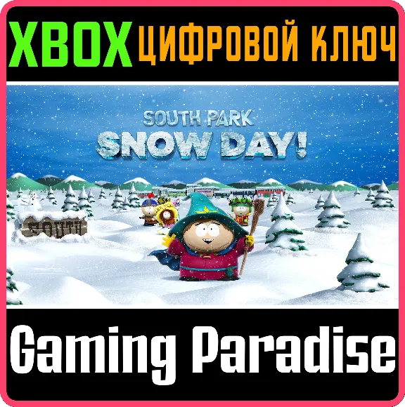 ❗SOUTH PARK: SNOW DAY!❗XBOX X|S🔑КЛЮЧ❗