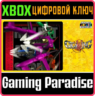 ❗CAPCOM ARCADE STADIUM:GIGA WING❗XBOX ONE/X|S🔑КЛЮЧ
