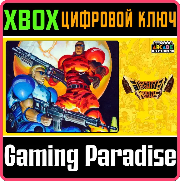 ❗CAPCOM ARCADE STADIUM:FORGOTTEN WORLDS❗🔑XBOX КОД