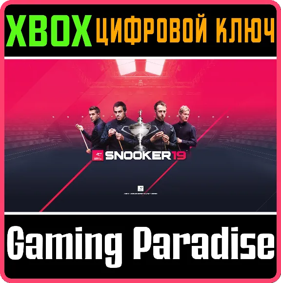 ❗SNOOKER 19❗XBOX ONE/X|S🔑KEY❗