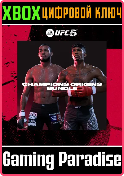 ❗UFC 5 - CHAMPION ORIGINS BUNDLE🔑XBOX | КЛЮЧ❗