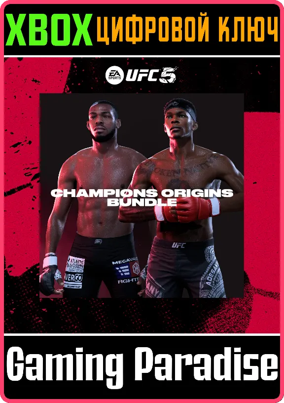 ❗UFC 5 - CHAMPION ORIGINS BUNDLE🔑XBOX | КЛЮЧ❗