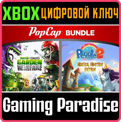 ❗POPCAP BUNDLE❗XBOX ONE/X|S🔑КЛЮЧ❗