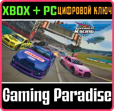 ❗SPEEDWAY RACING❗XBOX ONE/X|S+ПК🔑КЛЮЧ❗