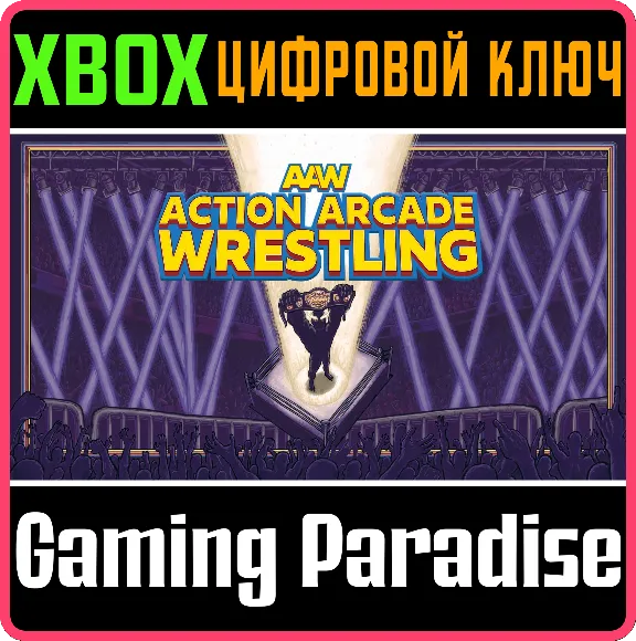 ❗ACTION ARCADE WRESTLING❗XBOX ONE/X|S🔑KEY❗