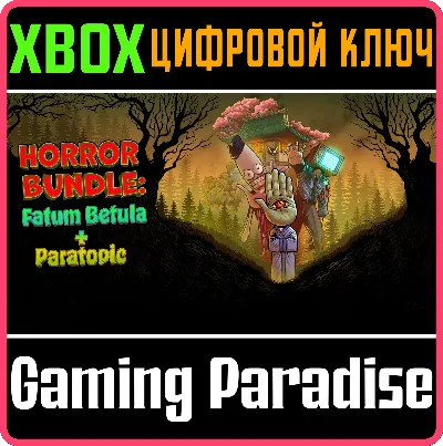 ❗HORROR BUNDLE : PARATOPIC + FATUM BETULA🔑XBOX❗КЛЮЧ