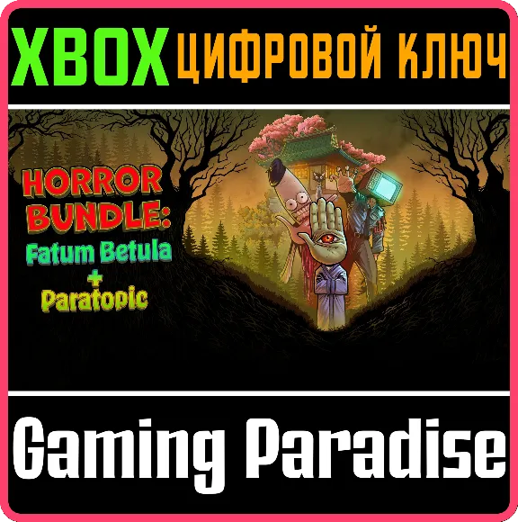 ❗HORROR BUNDLE : PARATOPIC + FATUM BETULA🔑XBOX❗КЛЮЧ
