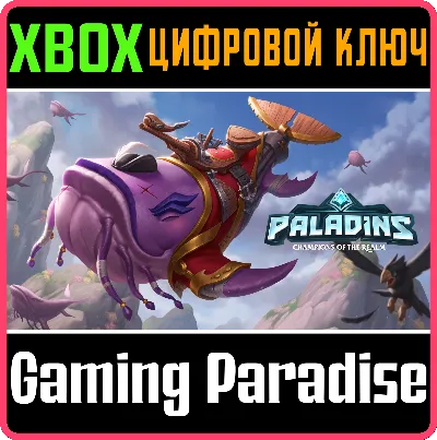 ❗PALADINS SKY WHALE PACK❗XBOX ONE/X|S🔑КЛЮЧ❗