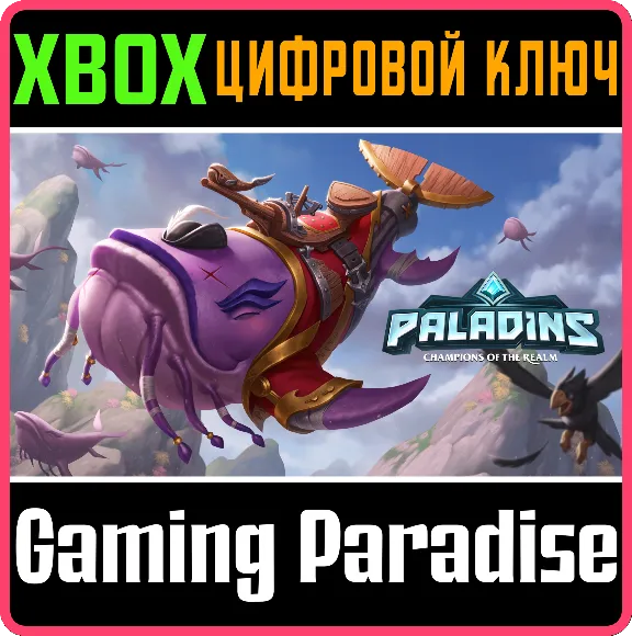 ❗PALADINS SKY WHALE PACK❗XBOX ONE/X|S🔑КЛЮЧ❗