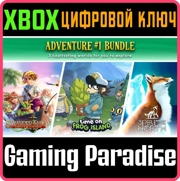 ❗MERGE GAMES ADVENTURE BUNDLE #1❗XBOX ONE/X|S🔑КЛЮЧ