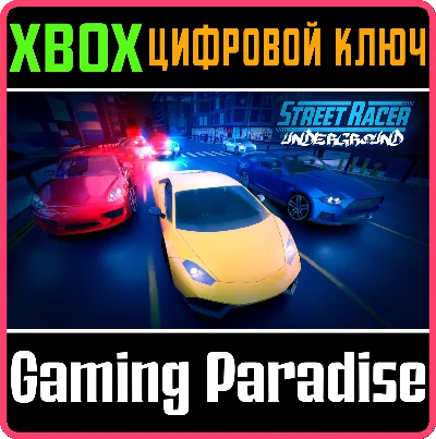 ❗STREET RACER UNDERGROUND❗XBOX ONE/X|S🔑КЛЮЧ❗