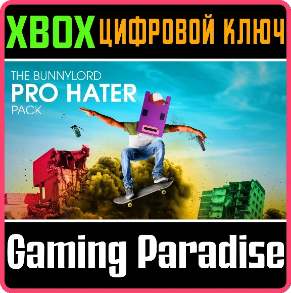 ❗THE BUNNYLORD PRO HATER PACK❗XBOX ONE/X|S🔑КЛЮЧ❗