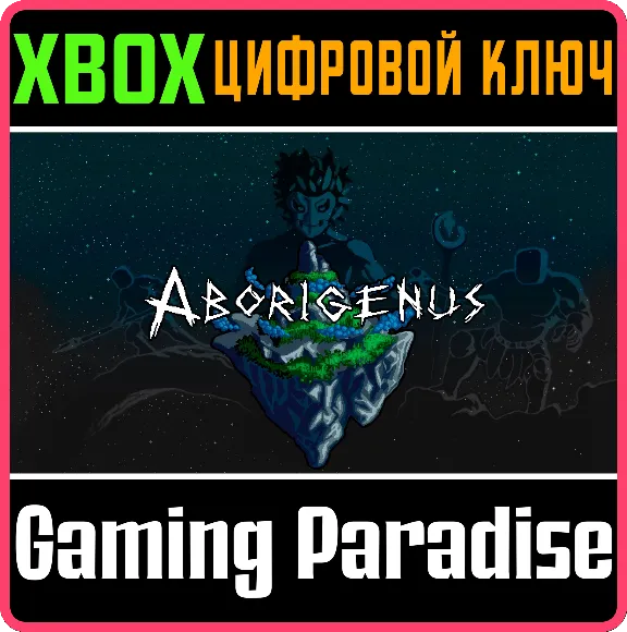 ❗ABORIGENUS🔑XBOX ONE/X|S❗КЛЮЧ❗