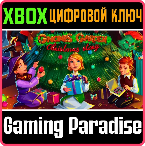 ❗GNOMES GARDEN 7: CHRISTMAS STORY❗XBOX ONE/X|S🔑KEY