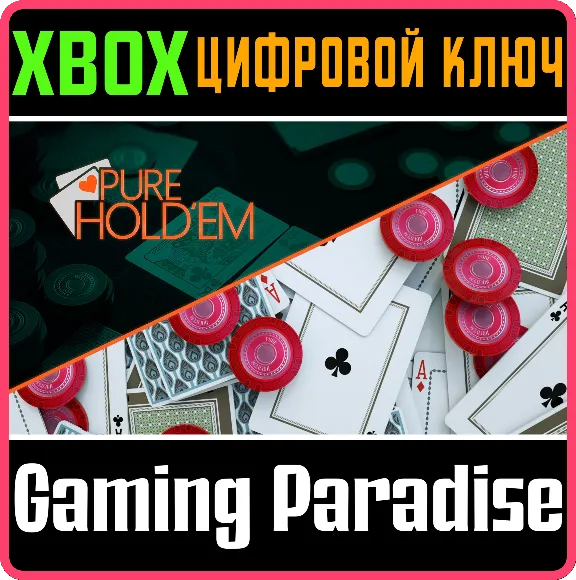 ❗POKER STARTER PACK❗XBOX ONE/X|S🔑КЛЮЧ❗