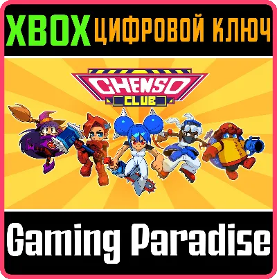 ❗CHENSO CLUB❗XBOX ONE/X|S🔑КЛЮЧ❗