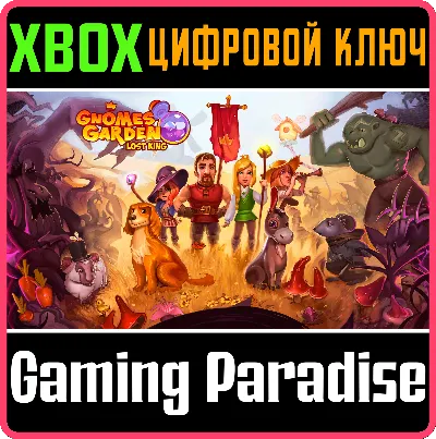 ❗GNOMES GARDEN: LOST KING❗XBOX ONE/X|S🔑КЛЮЧ❗