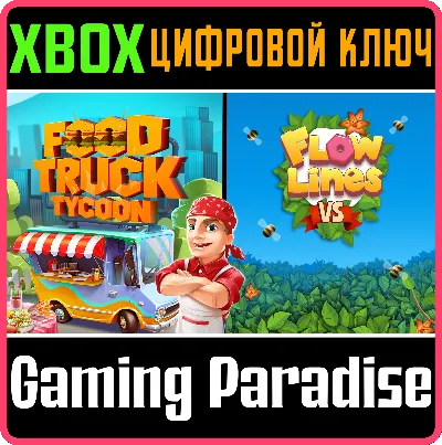 ❗FOOD TRUCK TYCOON + FLOWLINES VS🔑Xbox❗КЛЮЧ❗