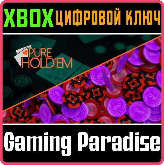 ❗PURE HOLD&acute;EM: JACKPOT BUNDLE❗XBOX ONE/X|S🔑КЛЮЧ❗