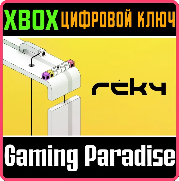 ❗REKY❗XBOX ONE/X|S🔑КЛЮЧ❗