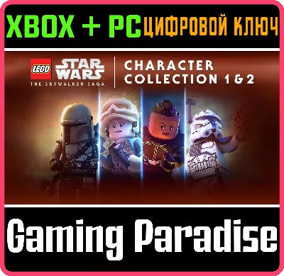 ❗LEGO STAR WARS: THE SKYWALKER SAGA CHARACTER XBOX+PC🔑