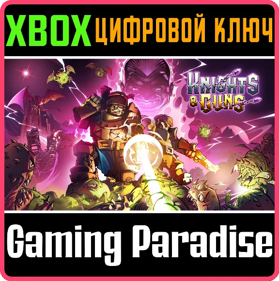 ❗KNIGHTS & GUNS🔑Xbox One Xbox Series X|S🔑 КЛЮЧ❗