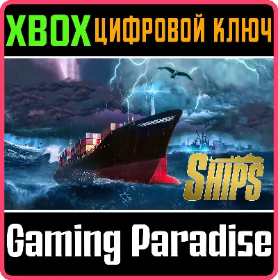 ❗SHIPS SIMULATOR❗XBOX ONE/X|S🔑КЛЮЧ❗