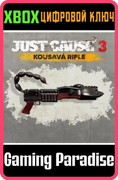 ❗JUST CAUSE 3 – KOUSAVA RIFLE❗XBOX ONE/X|S🔑КЛЮЧ❗