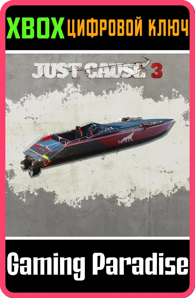 Just Cause 3 DLC❗MINI-GUN RACING BOAT❗XBOX 🔑КЛЮЧ❗