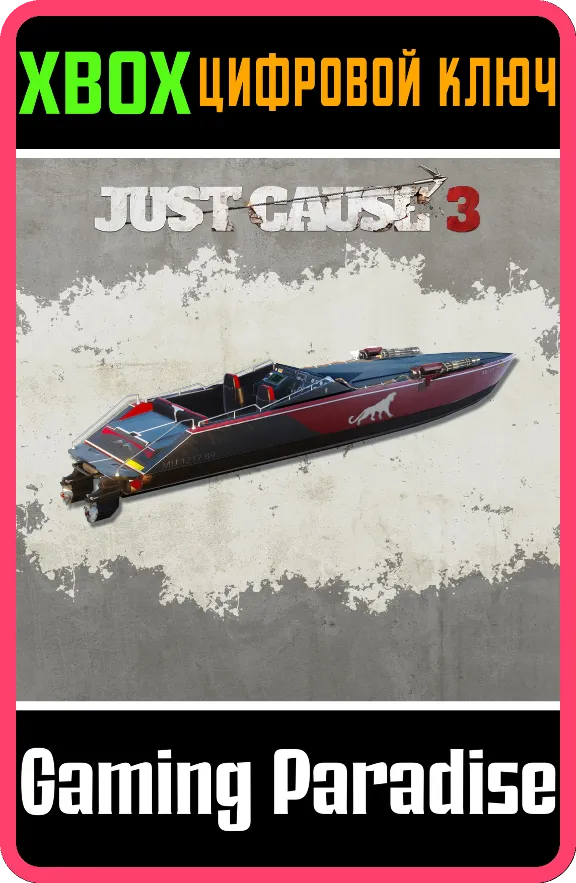 Just Cause 3 DLC❗MINI-GUN RACING BOAT❗XBOX 🔑КЛЮЧ❗
