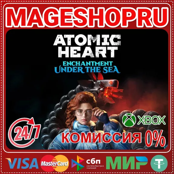 🟢🔥ATOMIC HEART - ЧАРЫ МОРСКИХ ГЛУБИН One/X|S🎮✅