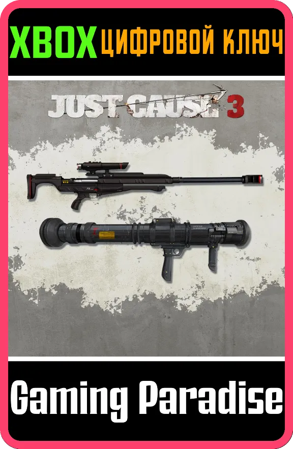 ❗EXPLOSIVE WEAPON PACK❗XBOX ONE/X|S🔑КЛЮЧ❗