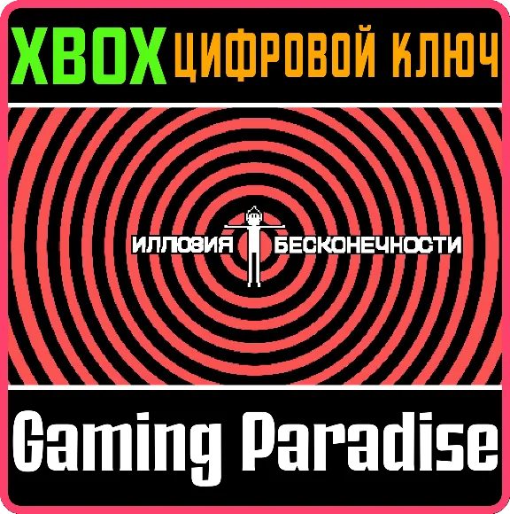 ❗CIRCA INFINITY❗XBOX ONE/X|S🔑КЛЮЧ❗