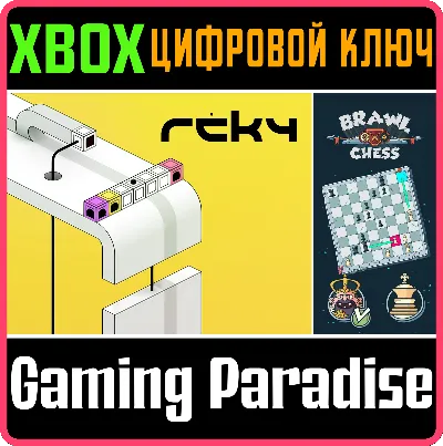 ❗REKY + BRAWL CHESS❗XBOX ONE/X|S🔑КЛЮЧ❗