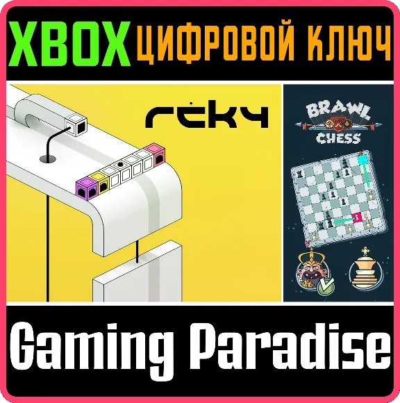 ❗REKY + BRAWL CHESS❗XBOX ONE/X|S🔑КЛЮЧ❗