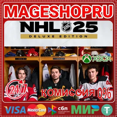 🟢🔥NHL® 25 DELUXE EDITION🌍XBOX X|S🎮✅
