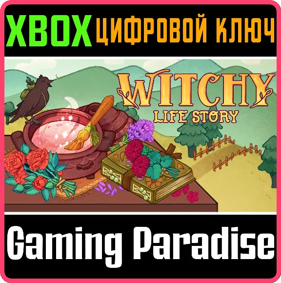 ❗WITCHY LIFE STORY❗XBOX SERIES X|S🔑КЛЮЧ❗