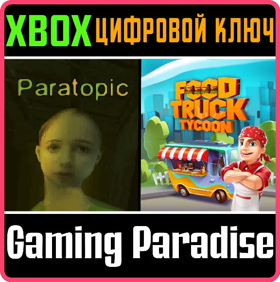 ❗PARATOPIC + FOOD TRUCK TYCOON❗XBOX ONE/X|S🔑КЛЮЧ❗