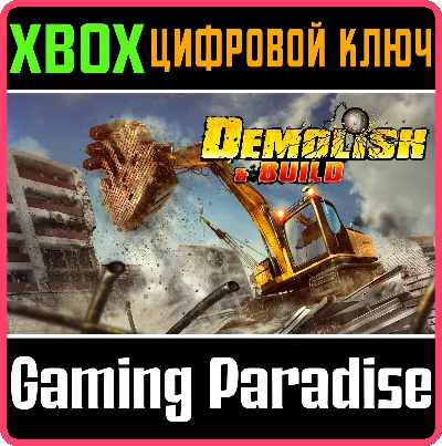 ❗DEMOLISH & BUILD❗XBOX ONE/X|S🔑КЛЮЧ❗