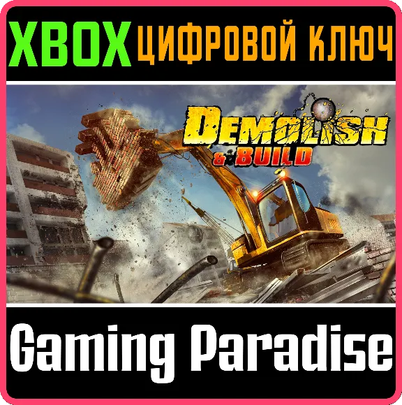 ❗DEMOLISH & BUILD❗XBOX ONE/X|S🔑КЛЮЧ❗