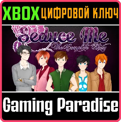 ❗SEDUCE ME - THE COMPLETE STORY❗XBOX ONE/X|S🔑КЛЮЧ❗