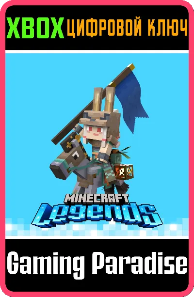 ❗MINECRAFT LEGENDS - DELUXE SKIN PACK🔑XBOX ❗КЛЮЧ❗