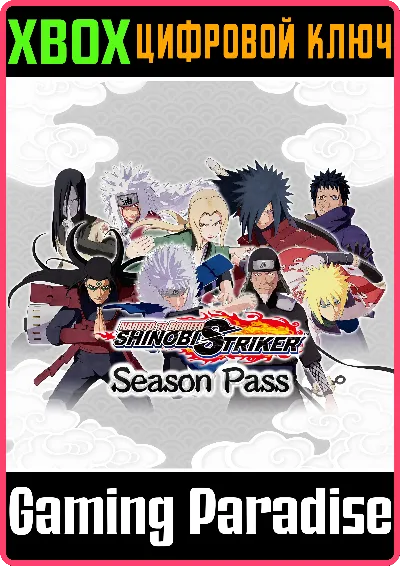 ❗NARUTO TO BORUTO: SHINOBI STRIKER SEASON PASS❗XBOX КОД